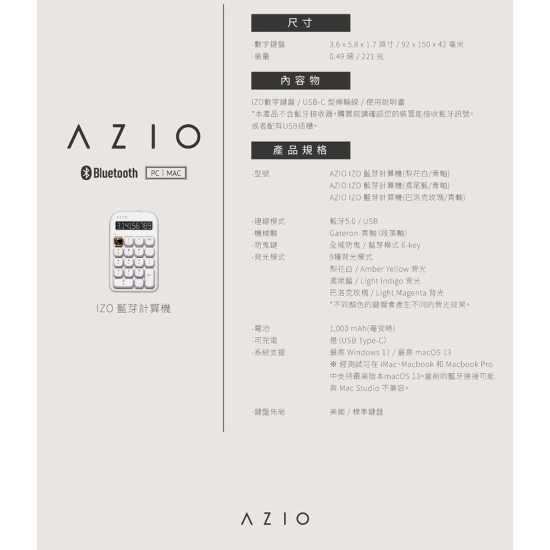 AZIO IZO 藍牙計算機鍵盤 巴洛克玫瑰 青軸