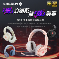 HW2.2 無線三模 賽事級電競耳機7.1聲道