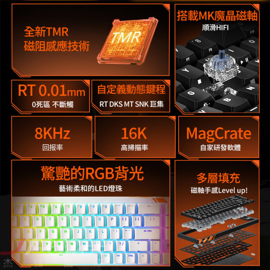 CHERRY K5 PRO TMR RGB 魔晶磁軸