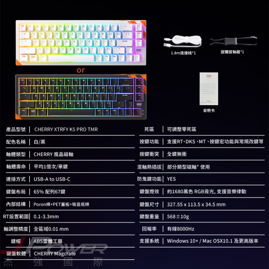 CHERRY K5 PRO TMR RGB 魔晶磁軸