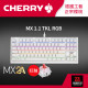 CHERRY MX1.1 TKL RGB MX2A 白 (紅軸中文)