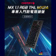 CHERRY MX1.1 TKL RGB MX2A 黑 (茶軸中文)