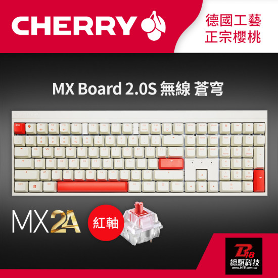 CHERRY MX2.0 MX2A 蒼穹白 紅軸 三模無線