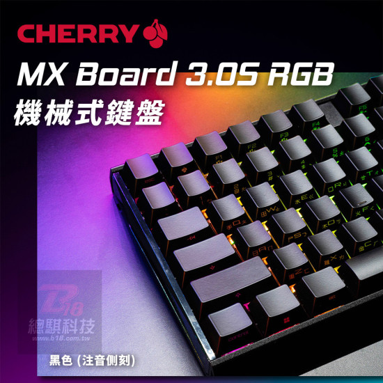 CHERRY MX3.0 RGB 黑色 側刻