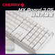 CHERRY MX3.0S白 正刻