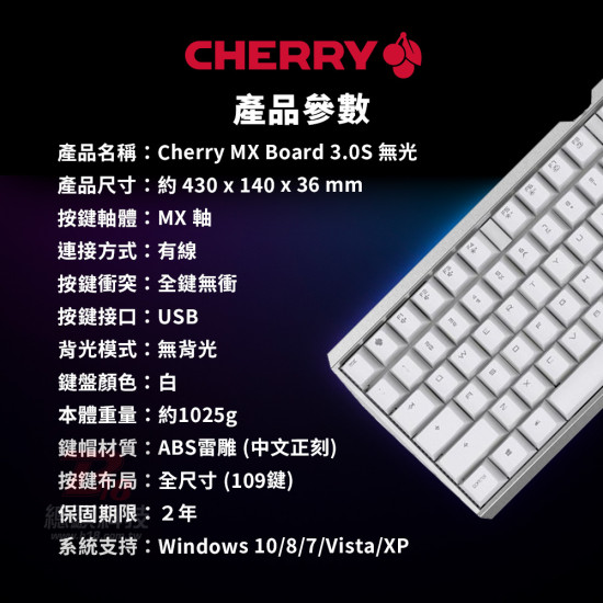 CHERRY MX3.0S白 正刻