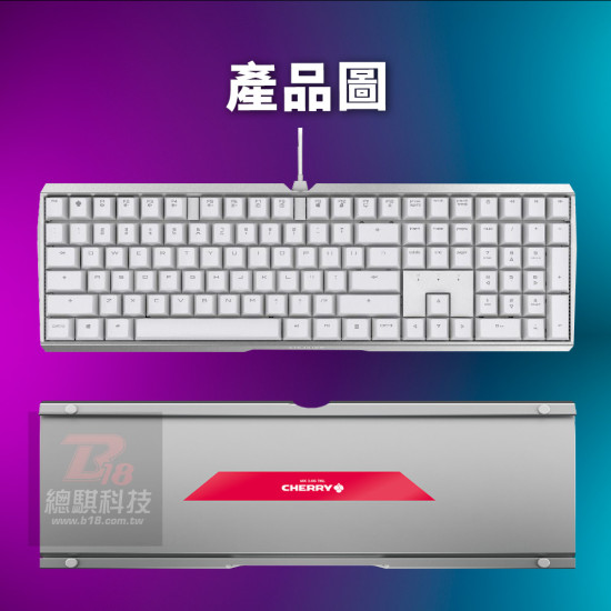 CHERRY MX3.0S白 正刻