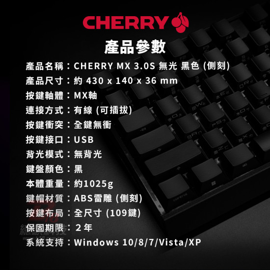 CHERRY MX3.0S黑 正刻