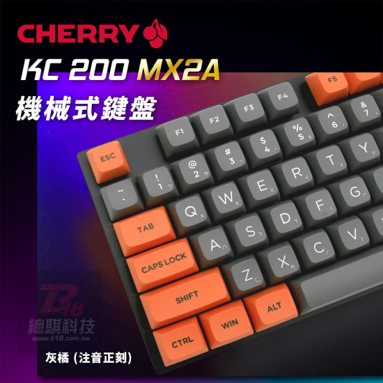 CHERRY KC200 MX2A灰橘