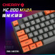 CHERRY KC200 MX2A灰橘