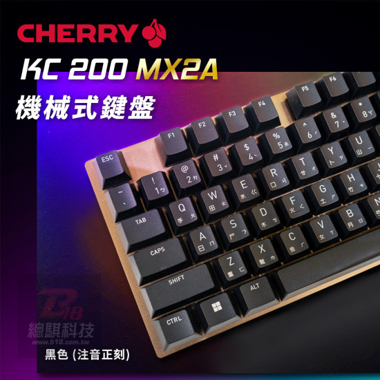 CHERRY KC200 MX2A古銅黑