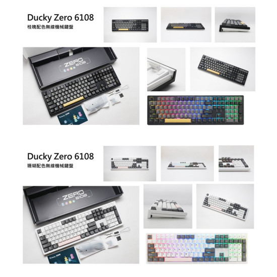 Ducky Zero 6108 珊瑚 三模無線機械式鍵盤 (USB-C/BT5.0/2.4GHz)Cherry MX2A 二代軸 Ducky Zero 6108 珊瑚 三模無線機械式鍵盤 (USB-C/BT5.0/2.4GHz)Cherry MX2A 二代軸