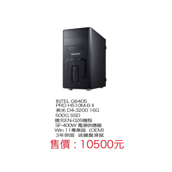 文書機