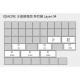 IQMORE 冰晶鍵帽組