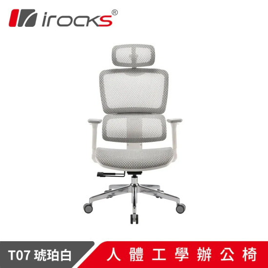 irocks T07-SE 琥珀白