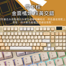 iRocks 艾芮克 K85R 摩卡棕 雙模無線機械式 GATERON熱插拔 (2.4G/USB-C)