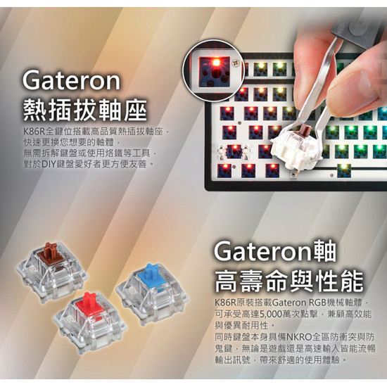 iRocks 艾芮克 K86R 蘇打布丁 雙模無線機械式鍵盤 Gateron熱插拔 (2.4G/USB-C)