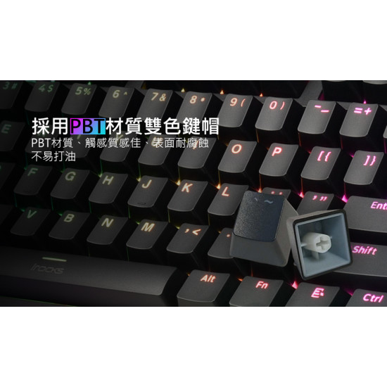 艾芮克 IROCKS K71M RGB 機械式鍵盤 GATERON軸