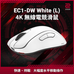 ZOWIE EC1-DW 4K 白色