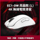 ZOWIE EC1-DW 4K 亮白