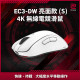 ZOWIE EC3-DW 4K 亮白