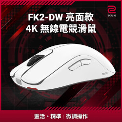 ZOWIE FK2-DW 4K 亮白