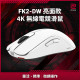 ZOWIE FK2-DW 4K 亮白