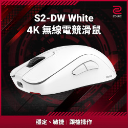 ZOWIE S2-DW 4K 白色