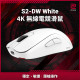 ZOWIE S2-DW 4K 白色 ZOWIE S2-DW 4K 白色