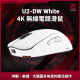 ZOWIE U2-DW 4K 白色 ZOWIE U2-DW 4K 白色