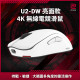 ZOWIE U2-DW 4K  亮白