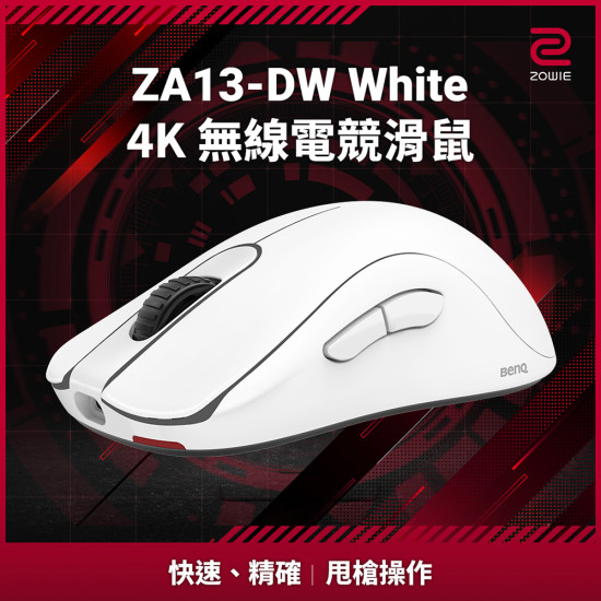 ZOWIE ZA13-DW 4K 白色 ZOWIE ZA13-DW 4K 白色