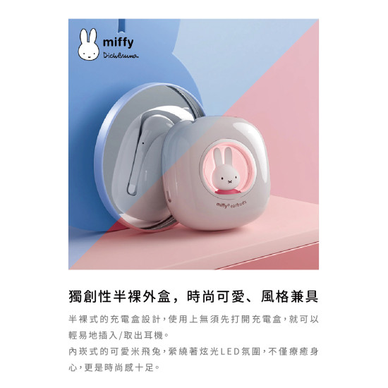 miffy earbuds  PINK